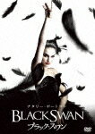 ブラック・スワン/ナタリー・ポートマン[DVD]【返品種別A】...:joshin-cddvd:10591777