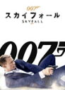 [枚数限定][限定版]007/スカイフォール 2枚組ブルーレイ&DVD〔初回生産限定〕/ダニエル・クレイグ[Blu-ray]