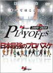 【送料無料】2009-2010 bj-league PLAYOFFS/バスケットボール[DVD]【返品種別A】【Joshin webはネット通販1位(アフターサービスランキング)/日経ビジネス誌2012】