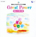 yzGreat Power 琶܂ꂽNX WEs̉ /[CD]yԕi...