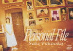 【送料無料】Since 1988 Personal File Saki Takaoka/高岡早紀[DVD]【返品種別A】【smtb-k】【w2】