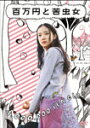 yzS~Ƌ꒎/D[DVD]yԕiAzysmtb-kzyw2z