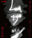 【送料無料】ムサシ 特別版 BLU-RAY/演劇[Blu-ray]【返品種別A】【smtb-k】【w2】