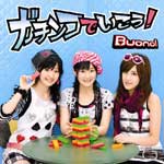 ガチンコでいこう!/Buono![CD]通常盤【返品種別A】