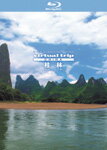 【送料無料】virtual trip CHINA 桂林/BGV[Blu-ray]【返品種別A】【Joshin webはネット通販1位(アフターサービスランキング)/日経ビジネス誌2012】