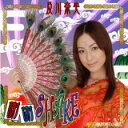 【送料無料】謝・謝Shake/及川奈央[CD+DVD]【返品種別A】【smtb-k】【w2】