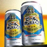 【送料無料】ビールを飲みたいっ!〜最新ベスト・オブ・ビールCM/CMソング[CD]【返品種別A】