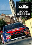 【送料無料】WRC世界ラリー選手権2009 後半戦総集編/モーター・スポーツ[DVD]【返品種別A】