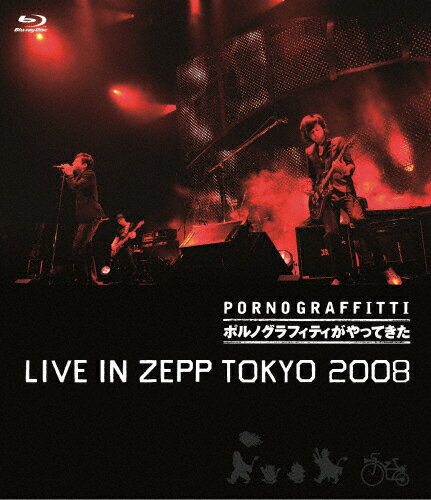 【送料無料】“ポルノグラフィティがやってきた" LIVE IN ZEPP TOKYO 2008/ポルノグラフィティ[Blu-ray]【返品種別A】