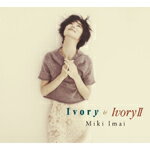 【送料無料】Ivory & Ivory II/<strong>今井美樹</strong>[SHM-CD]【返品種別A】