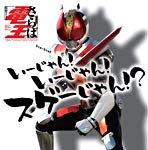 【送料無料】仮面ライダー電王 いーじゃん!いーじゃん!スゲーじゃん!?/TVサントラ[CD+DVD]【返品種別A】