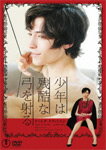 【送料無料】少年は残酷な弓を射る/ティルダ・スウィントン[DVD]【返品種別A】...:joshin-cddvd:10366734