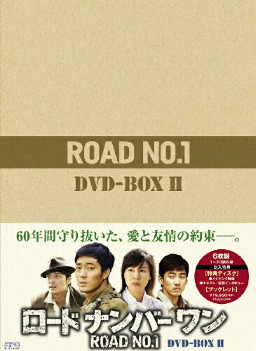 【送料無料】ロードナンバーワン DVD-BOX II/ソ・ジソブ[DVD]【返品種別A】【smtb-k】【w2】