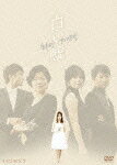 【送料無料】白い嘘 DVD-BOX 5/シン・ウンギョン[DVD]【返品種別A】