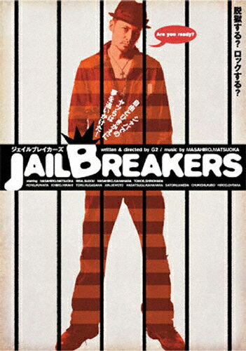 【送料無料】JAIL BREAKERS/松岡昌宏[DVD]【返品種別A】