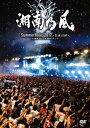 【送料無料】SummerHolic 2017 -STAR L...