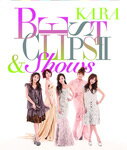 【送料無料】KARA BEST CLIPS II & Shows/KARA[Blu-ray]【返品種別A】【Joshin webはネット通販1位(アフターサービスランキング)/日経ビジネス誌2012】