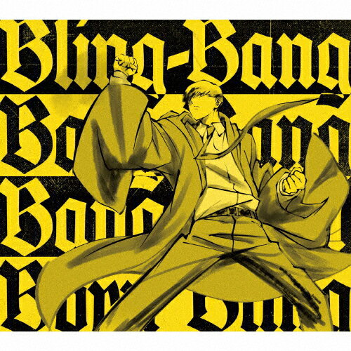 [期間限定][限定盤]二度寝/<strong>Bling-Bang-Bang-Born</strong>(期間生産限定盤)/<strong>Creepy</strong> <strong>Nuts</strong>[CD+Blu-ray]【返品種別A】