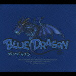 【送料無料】[ブルードラゴン」オリジナル・サウンドトラック/ゲーム・ミュージック[CD]【返品種別A】