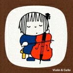 【送料無料】ブルーナ クラシックのお部屋 ヴァイオリンとチェロのお部屋/オムニバス(クラシック)[CD]【返品種別A】