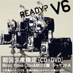 【送料無料】[枚数限定][限定盤]READY?(初回生産限定(Music Video Clips&MORE盤))/V6[CD+DVD]【返品種別A】【Joshin webはネット通販1位(アフターサービスランキング)/日経ビジネス誌2012】