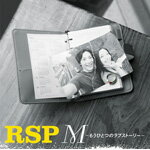M〜もうひとつのラブストーリー〜/RSP[CD]通常盤【返品種別A】
