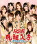 tCOQbg(Type-B)/AKB48[CD+DVD]ʏՁyԕiAz