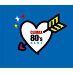 【送料無料】クライマックス 80's BLUE/オムニバス[CD]【返品種別A】