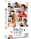 【送料無料】昨日の友は今日の敵?/浅野温子[DVD]【返品種別A】【smtb-k】【w2】
