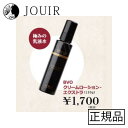 BVOクリーム ローション エクストラ 120g