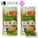 GypsophilA(ジプソフィラ) 生酵素 60粒/生酵素222 2個セット