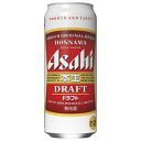 アサヒ 発泡酒 本生ドラフト 500ml 缶 24本入 缶ビール (1ケースまで1個口送料)
