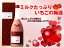 梅酒 送料無料 ミルクたっぷり いちごの梅酒 720ml ミルク 苺