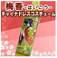 萌え系梅酒 梅香 500ml チャイナドレスコスチューム