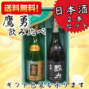 日本酒 鷹勇 純米吟醸 なかだれ 強力 セット 720ml ...