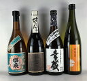 送料無料 思わず美味しいと唸る!! 宮崎県のこだわりの蔵元 いも焼酎 飲み比べ 4本セット