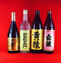 焼酎セット 送料無料 厳選 薩摩いも焼酎 黄麹仕込み 飲み比べ 4本セット 飲み比べ 芋焼酎