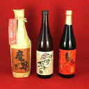 【食フェス対象商品】お中元 焼酎セット 送料無料 焼き芋三昧 芋焼酎 飲み比べ 3本セット 九州限定