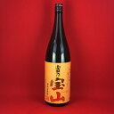 芋焼酎 西酒造 富乃宝山 25度 1800ml 1.8L 瓶 いも焼酎