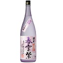 芋焼酎 いも焼酎 海童 春雲紫 しゅんうんむらさき 25度 1800ml 限定品 濱田酒造