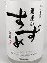 麦焼酎 銀座のすずめ 白麹 25度 瓶 1800ml 1.8L