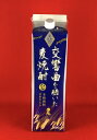 麦焼酎 田苑 交響曲を聴いた麦焼酎 25度 1800ml 1.8L 紙パック