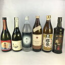 送料無料 九州蔵元 麦焼酎 飲み比べ 6本セット