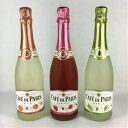 ホワイトデー ギフト 厳選 カフェドパリ 3本セット 750ml 送料無料 プレゼント