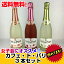ギフト 厳選 カフェドパリ 3本セット 750ml 送料無料 プレゼント