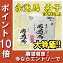スマホでエントリー!ポイント10倍キャンペーン開催中!赤兎馬 芋焼酎仕込み 送料無料 赤兎馬 柚子 14度 リキュール 1800ml×6本 せきとば ゆず