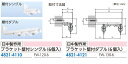 日中製作所 カーテンレール フリーウェイレール ブラケット壁付ダブル FW−130−6 6個入り