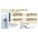 【お買い物マラソン中限定クーポン配布中】除菌 消臭 クリーンプラス250ml アサヒペン