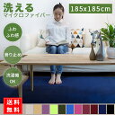 ラグ 185x185 2畳 ラグマット カーペット 絨毯 遮音性 滑り止め フランネルラグ マイクロファイバー レトロ モダン 北欧 ヴィンテージ 新生活 オールシーズン フォレス