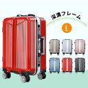 スーツケース 大型【アルミフレーム lサイズ 】【TSAロック 鏡面 7泊以上用】キャリーバッグ キャリー ケース 旅行カバン 静音キャスター